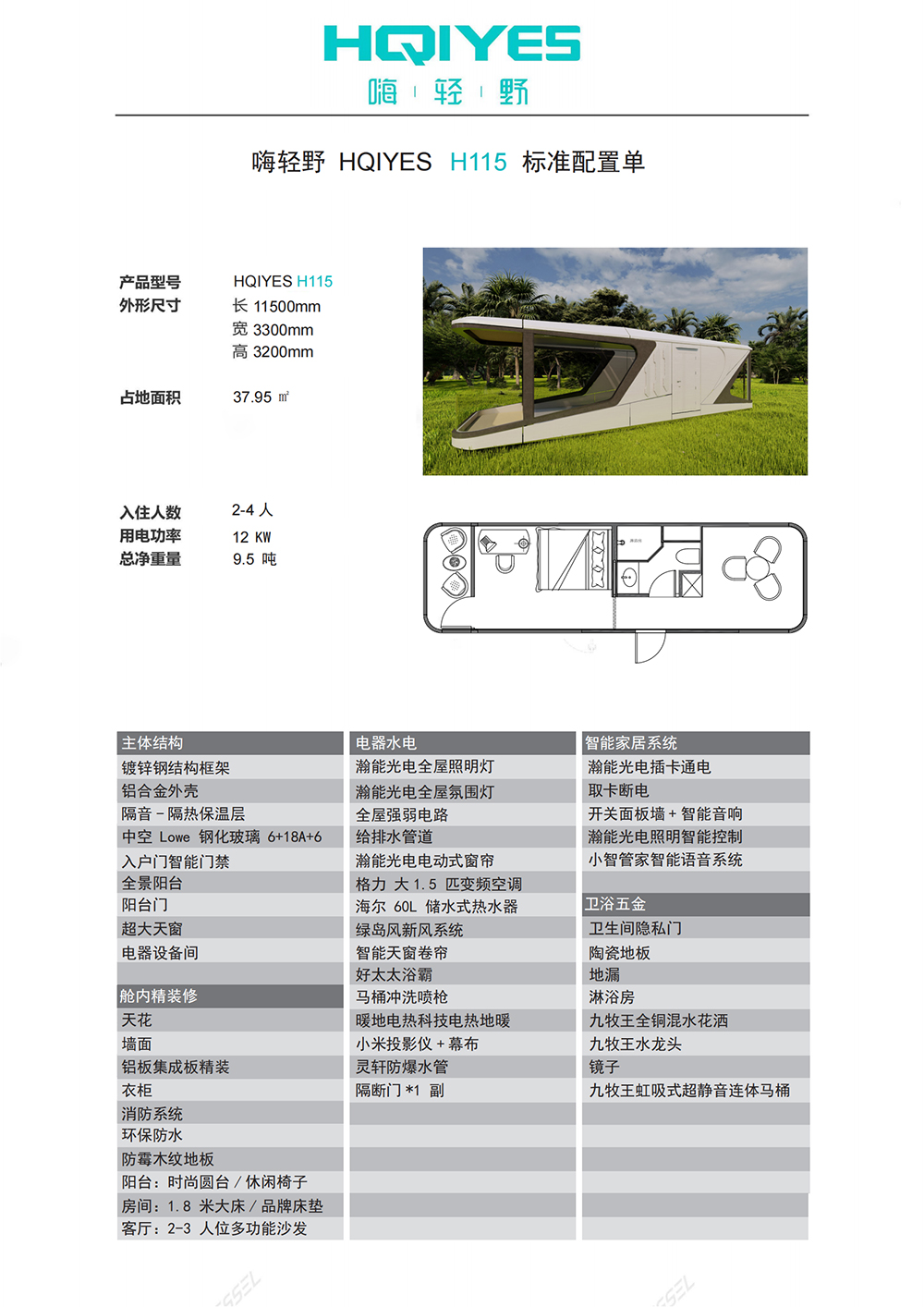 H115详情.jpg