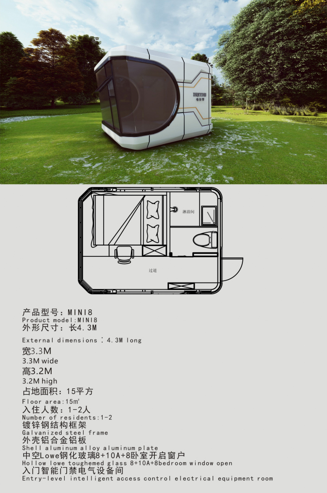 MINI8详情.jpg