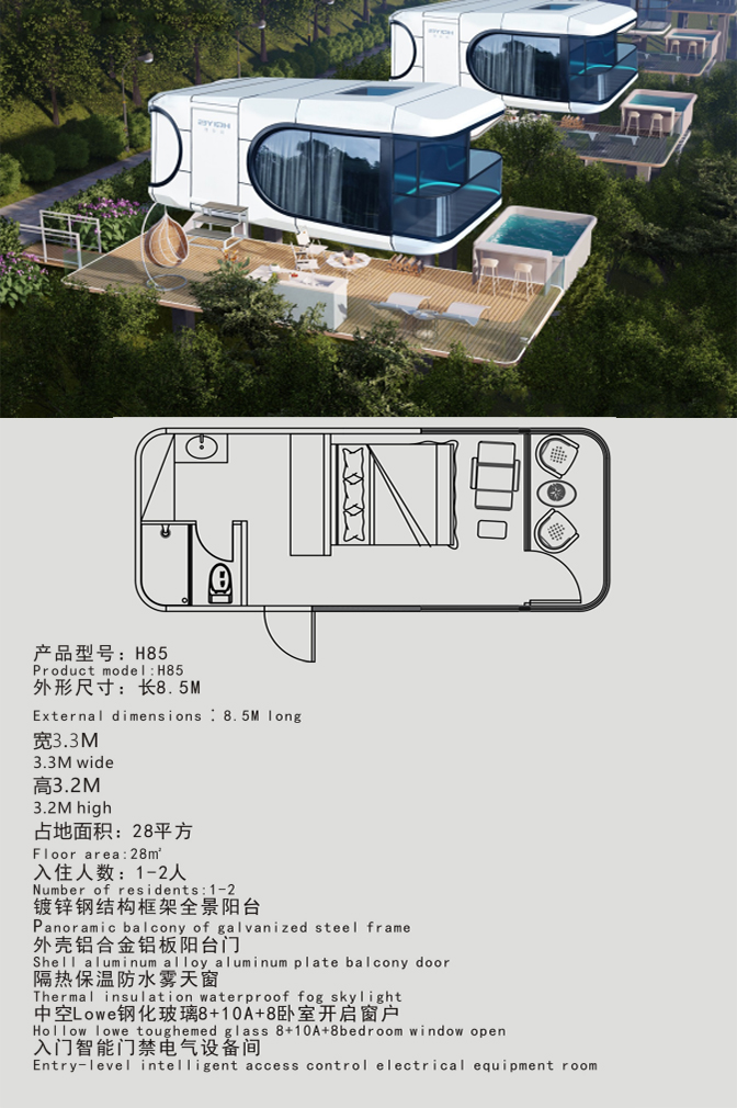 H85详情.jpg